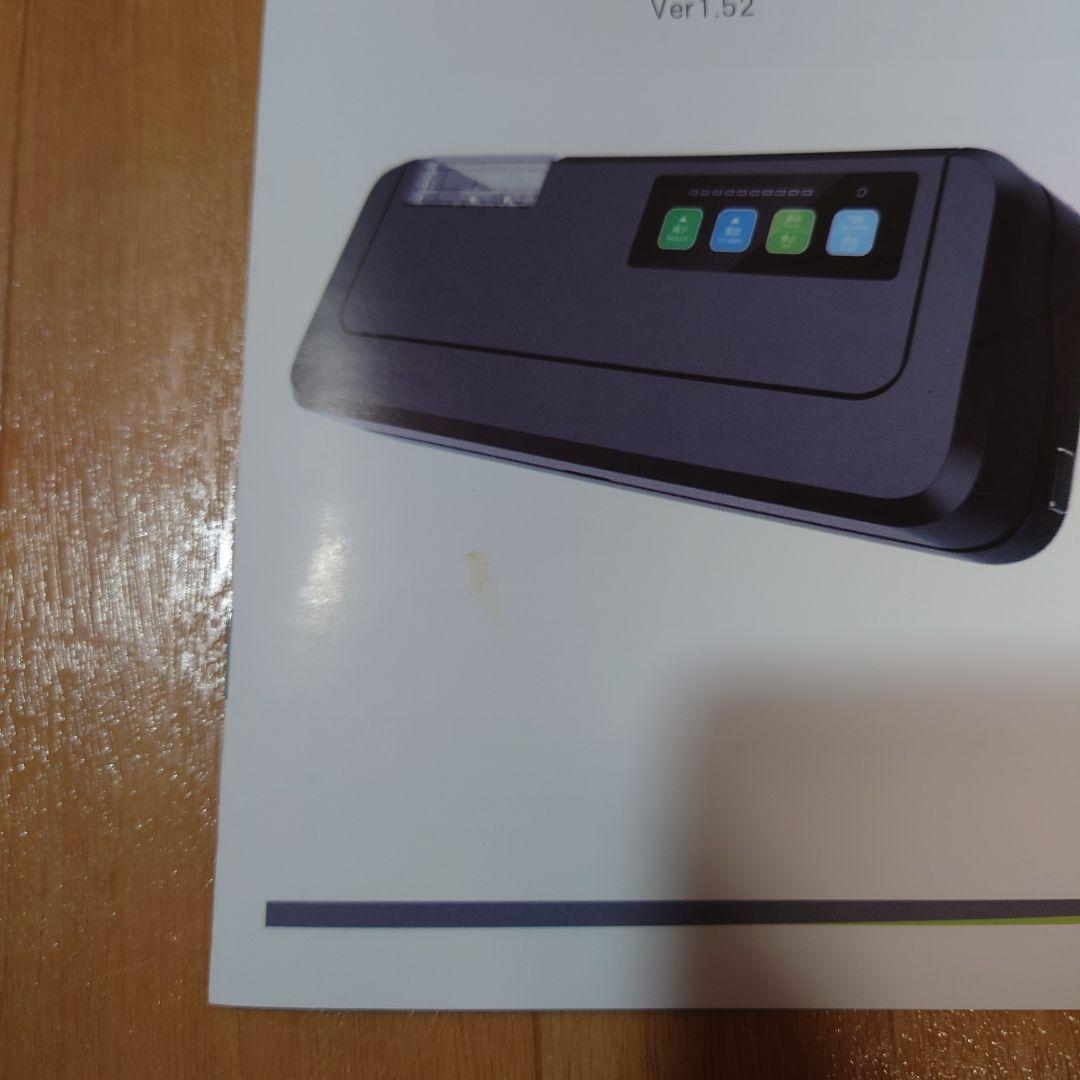 フードシールド　JP290　業務用真空パック器