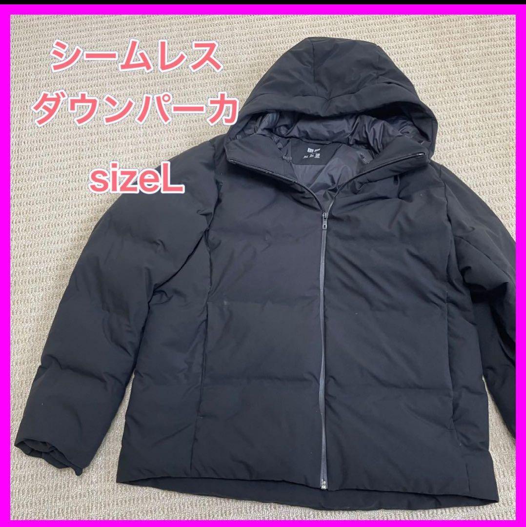 【美品】ユニクロ シームレスダウンパーカ 黒 サイズL