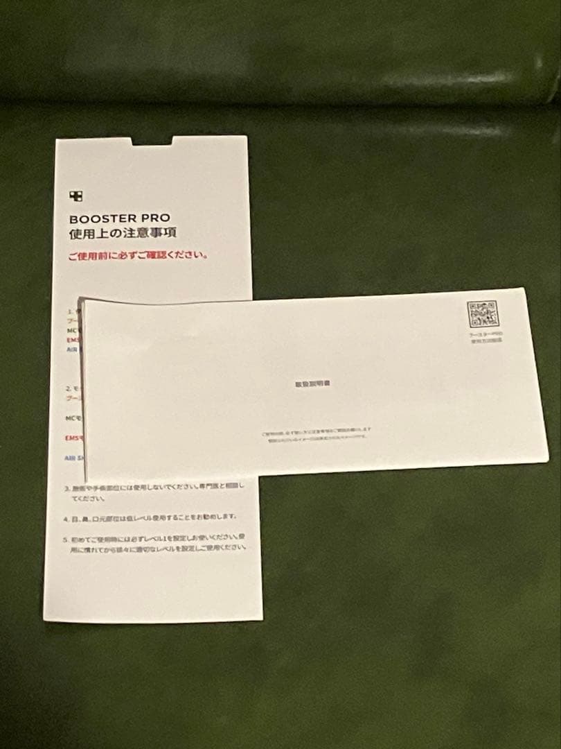 【新品未開封】MEDICUBE メディキューブ AGE-R ブースタープロ