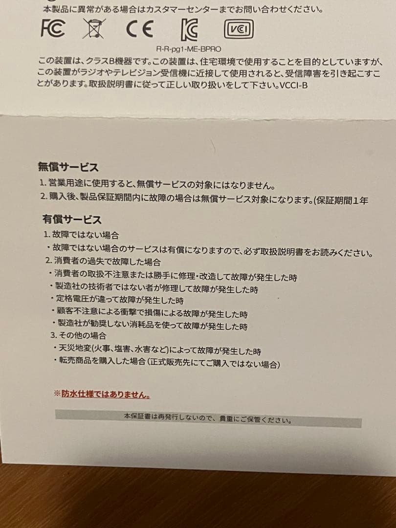 【新品未開封】MEDICUBE メディキューブ AGE-R ブースタープロ