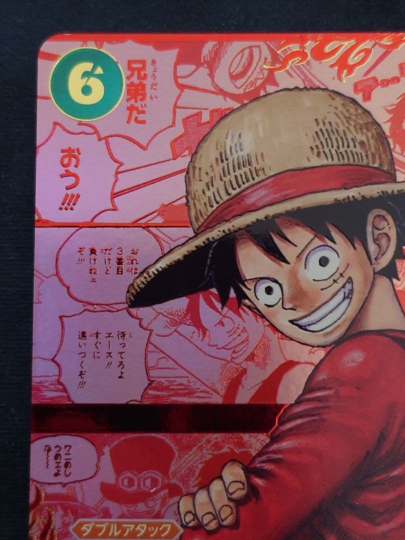 モンキー・D・ルフィ レッドスーパーパラレル