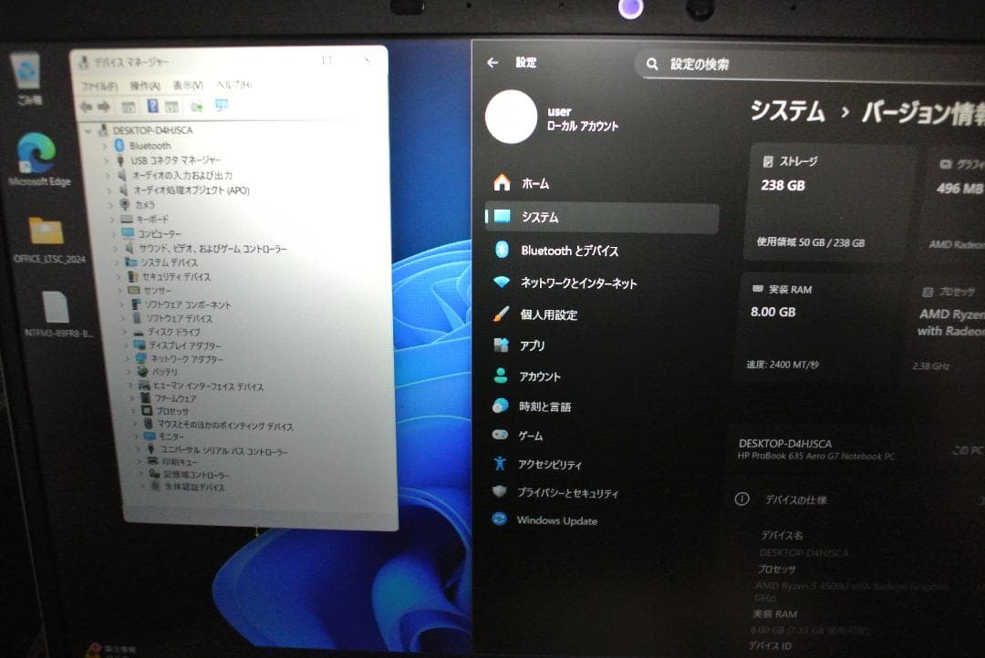 Office2024 635G7 Ryzen4500U 8G/256GB 動作品