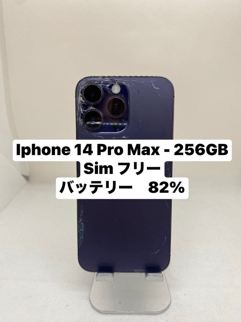iPhone 14 Pro Max 256GB SIMフリー 40608