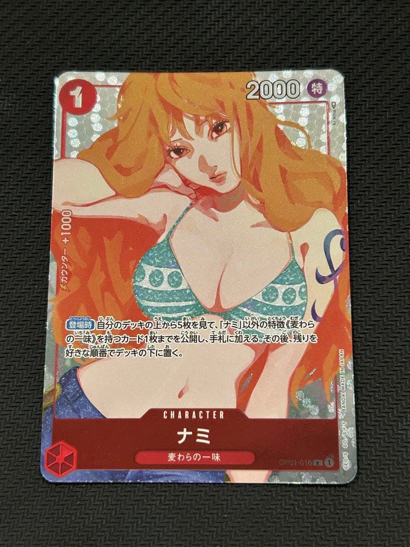 ナミ：ジャンプGIGA 2023 SPRING 応募者全員サービス R パラレ…