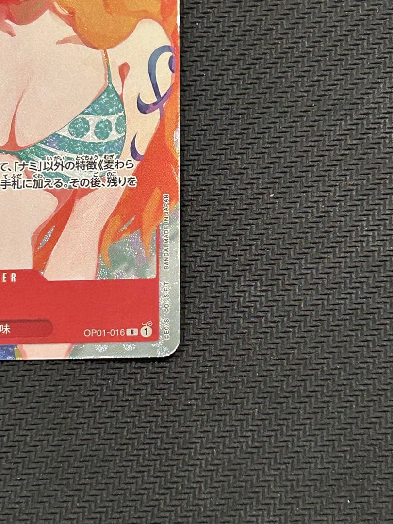 ナミ：ジャンプGIGA 2023 SPRING 応募者全員サービス R パラレ…