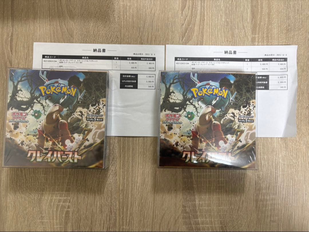 ポケモンカード　クレイバースト　シュリンク付き　2BOX