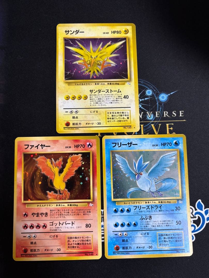 い*カ様 サンダー ファイアー フリーザー 3枚セット 旧裏 ポケモンカード