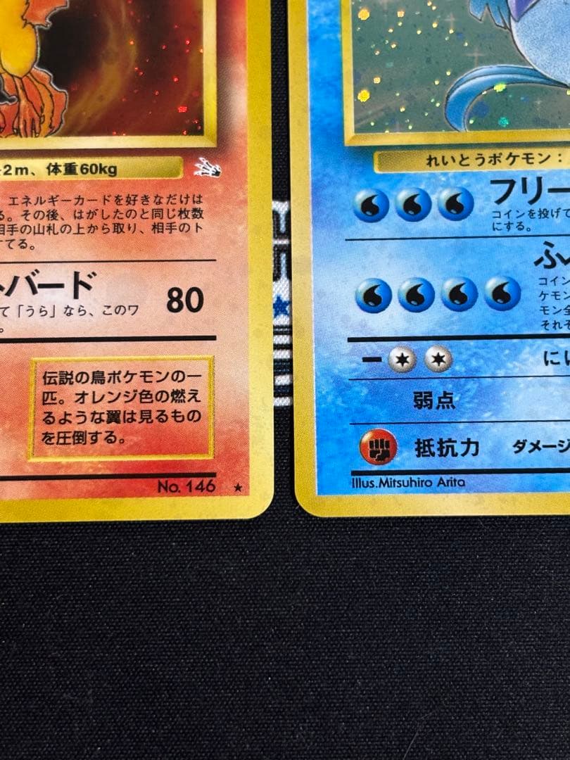 い*カ様 サンダー ファイアー フリーザー 3枚セット 旧裏 ポケモンカード