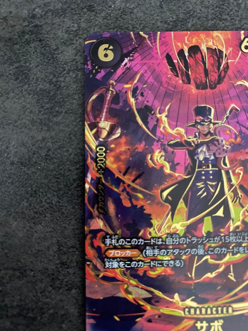 【美品】 サボ　SP エッグヘッドクライシス　EB04