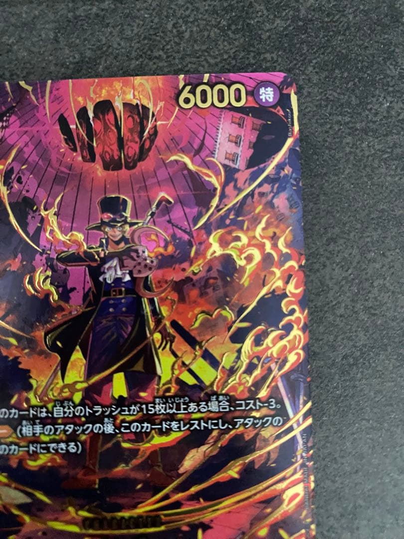 【美品】 サボ　SP エッグヘッドクライシス　EB04