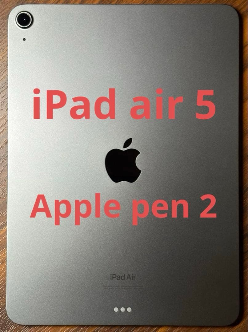 iPad air 5 + Apple pen 2 + フルカバーケース