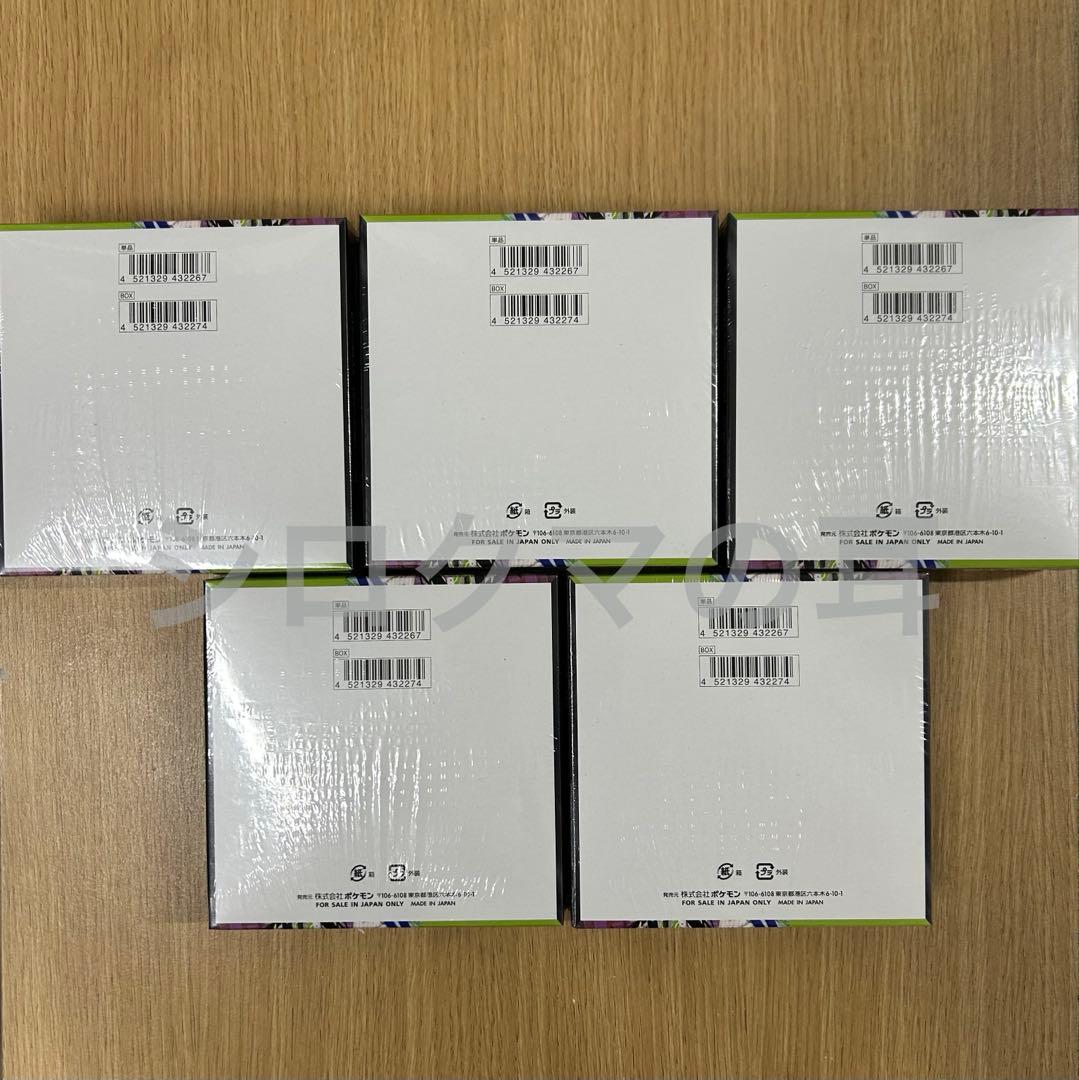 シュリンク付き 新品未開封 ムニキスゼロ ポケカ ポケモンカード 5箱 5box