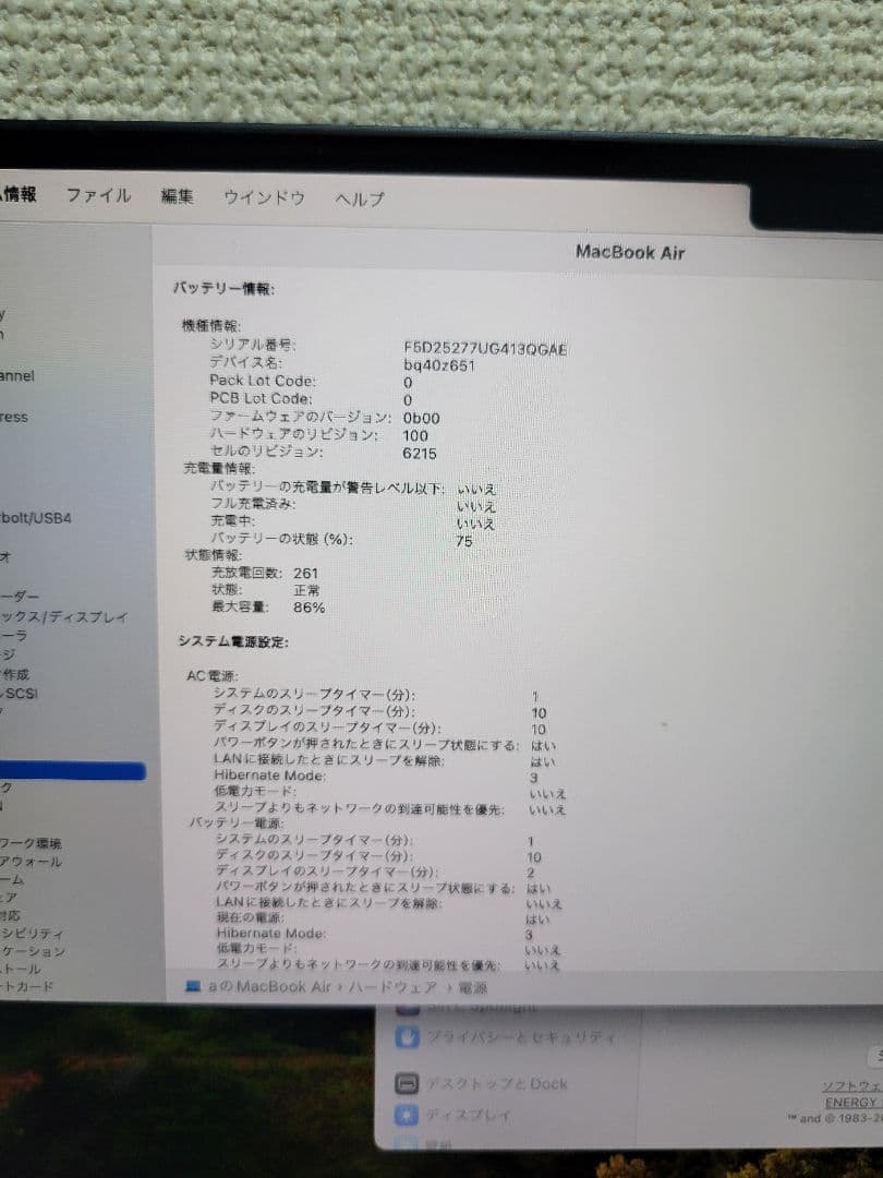 Apple MacBook Air (M2, 2022) 本体