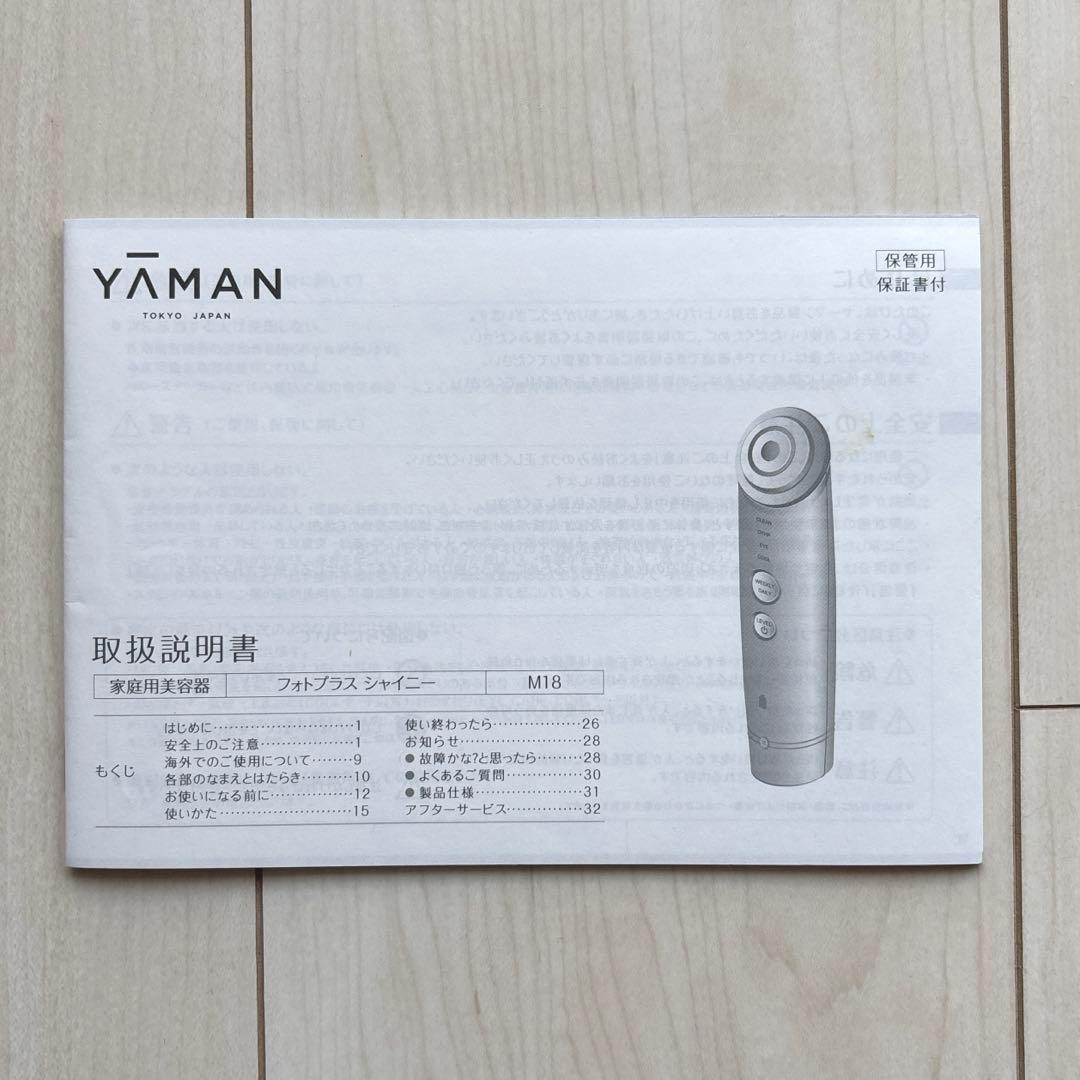 YA-MAN　フォトプラスシャイニー　M18 美顔器