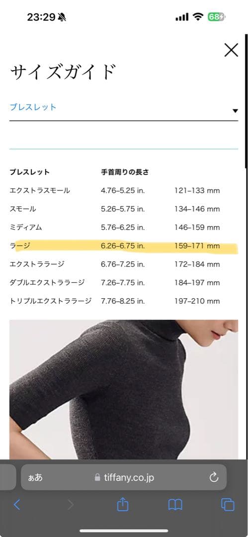 ティファニーロック　バングル　イエローゴールド