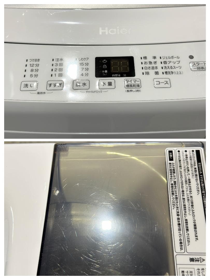 新生活　一人暮らし■ハイアール■洗濯機 　JW-U55A-W　 2023年製