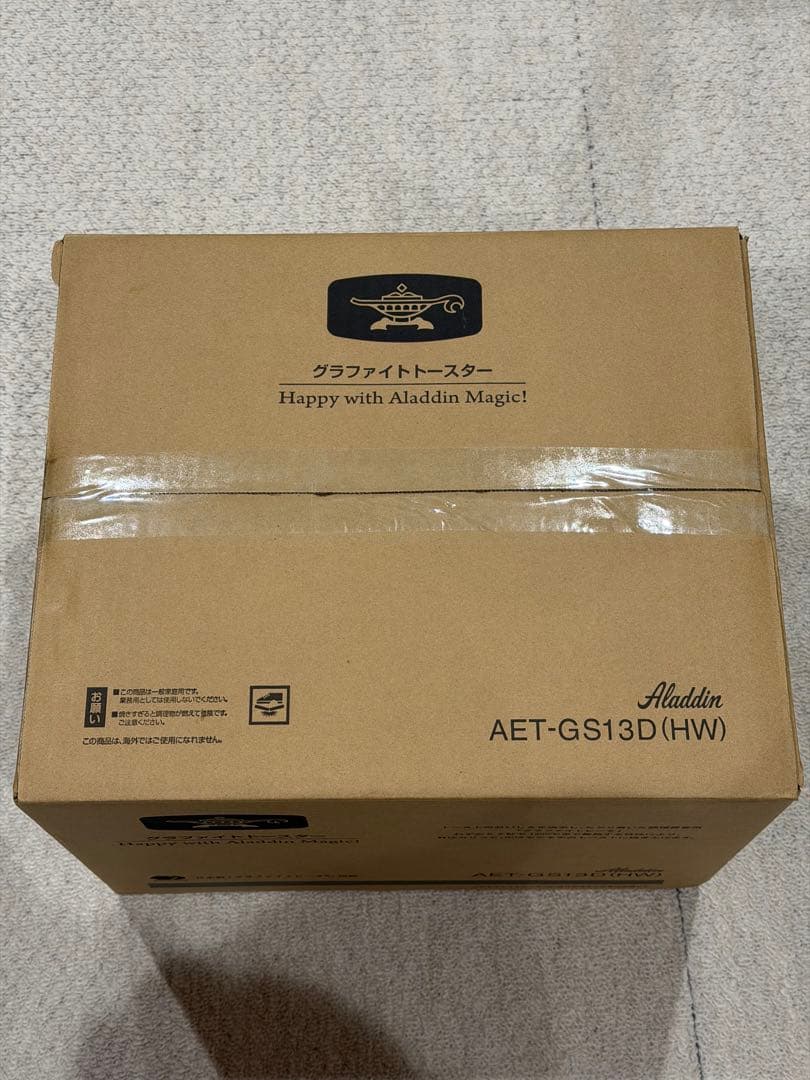 【新品未使用品】アラジン グリル トースター AET GS13D(HW)グレー