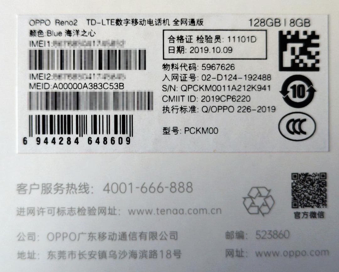 Oppo Reno2 SIMフリー スマートフォン