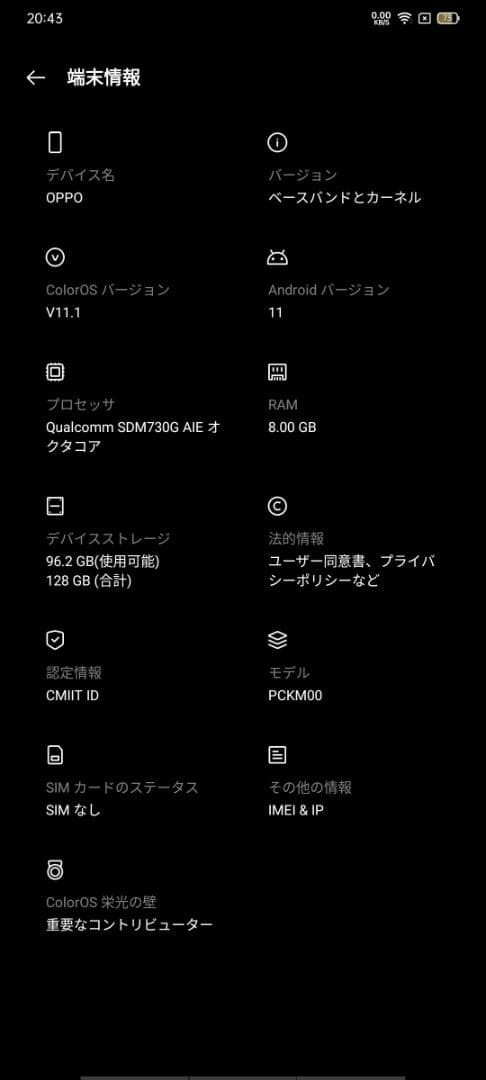 Oppo Reno2 SIMフリー スマートフォン