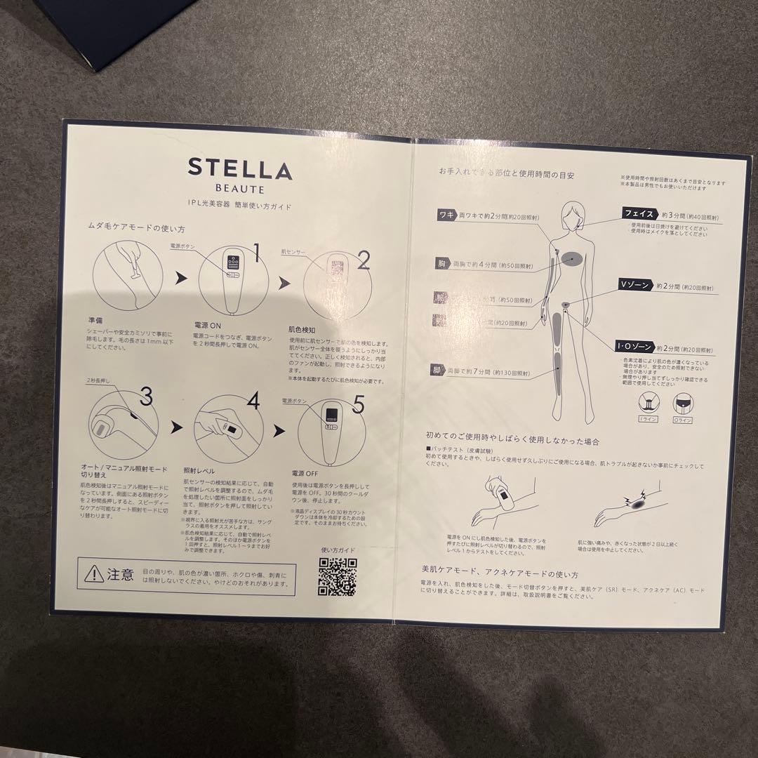 STELLA BEAUTE IPL光￼美顔器