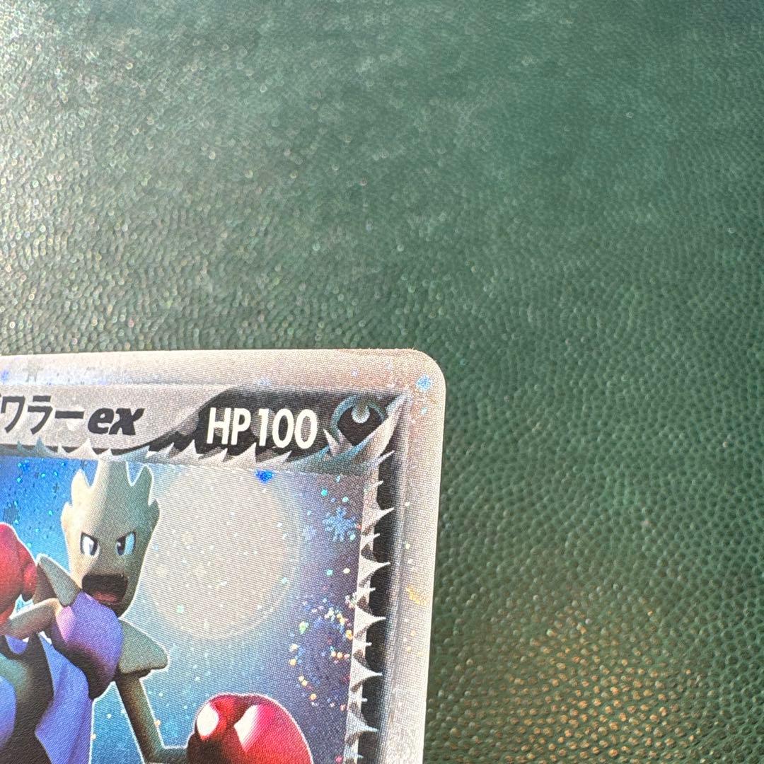 R団のエビワラー ex ☆ 拡張パック ロケット団の逆襲 060/084