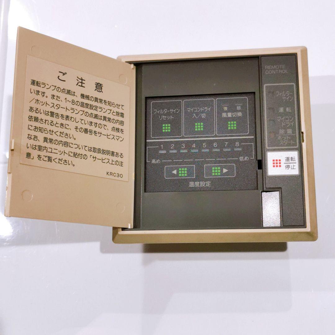 2046 DAIKIN　ダイキン　KRC30 業務　エアコン　リモコン