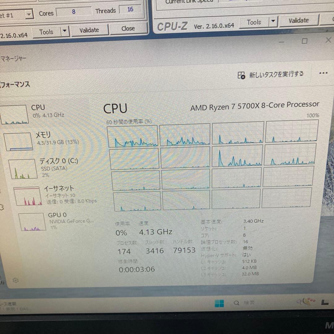 【起動確認済み】AMD ryzen7 5700x