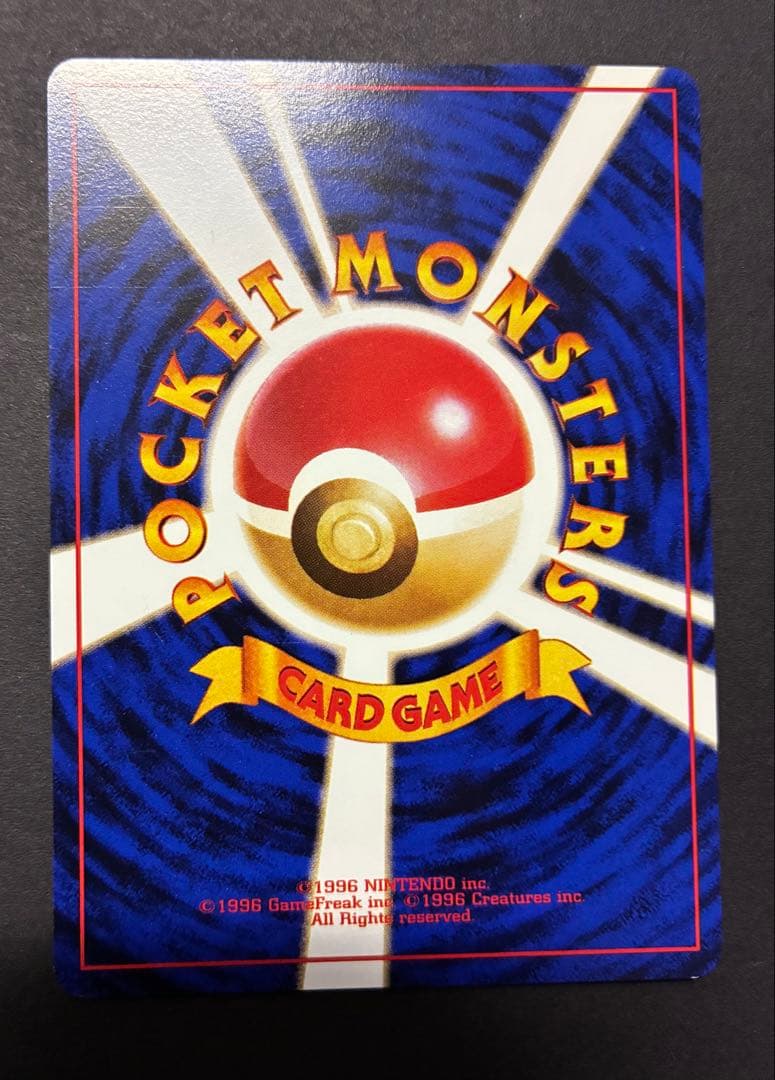 旧裏 ナツメのゲンガー LV.42 ポケモンジム第3弾 ヤマブキシティジム