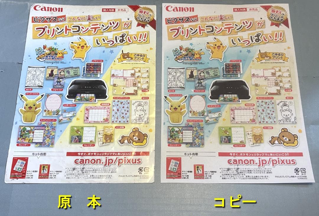 【動作OK】印刷枚数少！！　Canon　キャノン　プリンタ　TS8030　茶