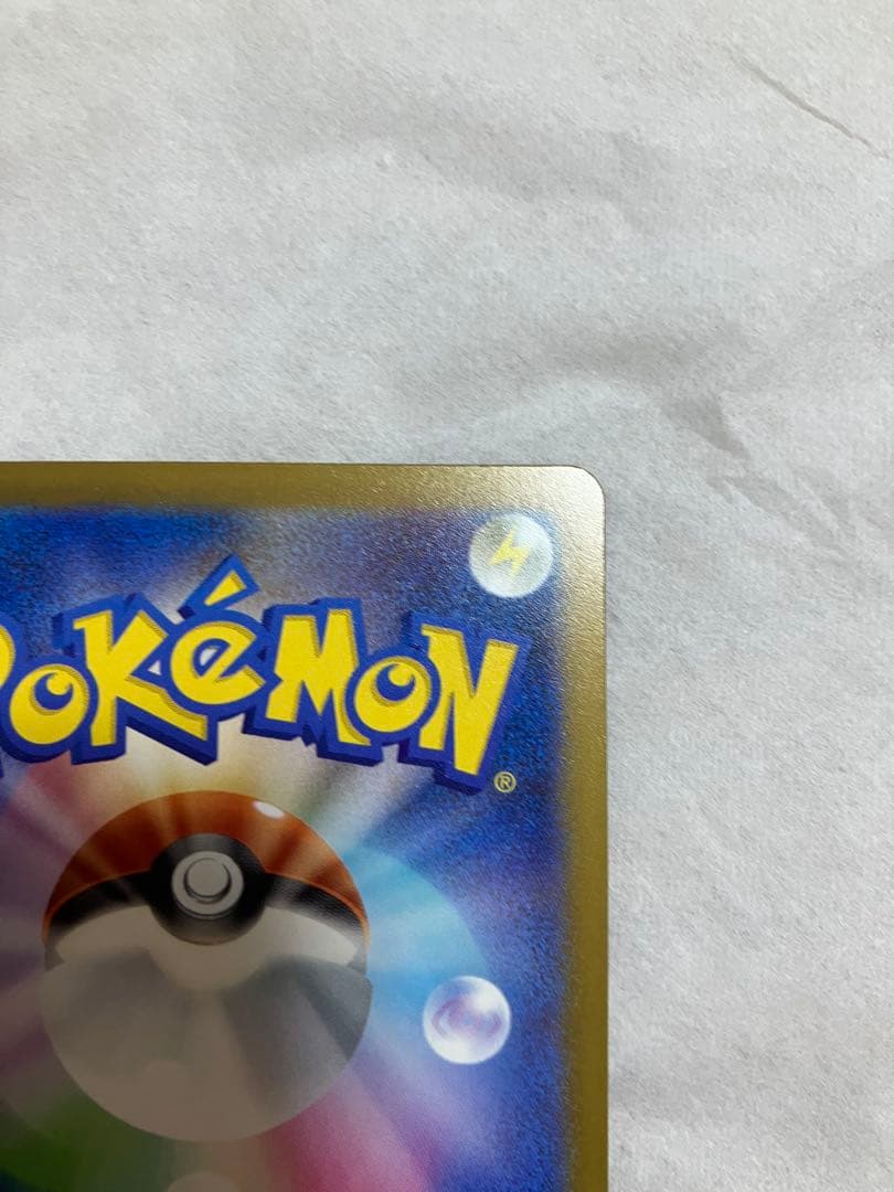 メガカイリューex MUR(250/193)M2メガドリーム