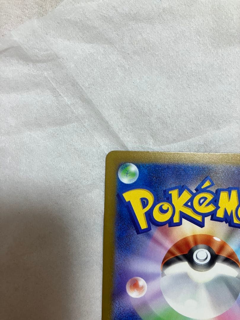 メガカイリューex MUR(250/193)M2メガドリーム