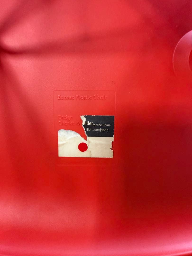 イームズシェルチェアDSR［ハーマン・ミラー正規品］