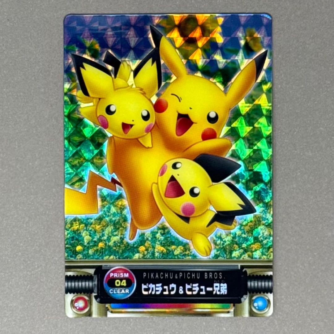 ポケモンカードダス PRISM CLEAR 04 ピカチュウ & ピチュー兄弟