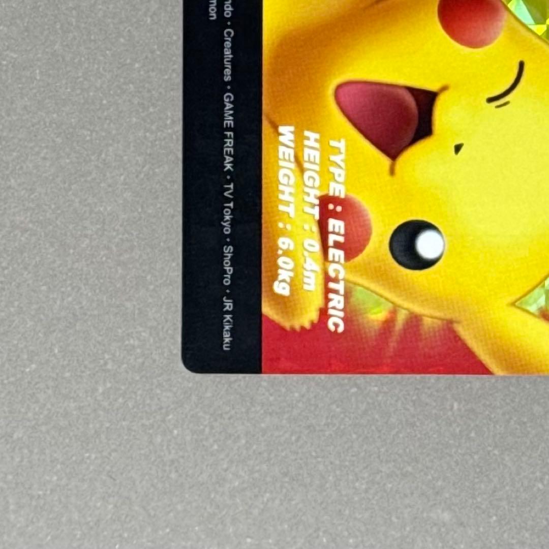 ポケモンカードダス PRISM CLEAR 04 ピカチュウ & ピチュー兄弟