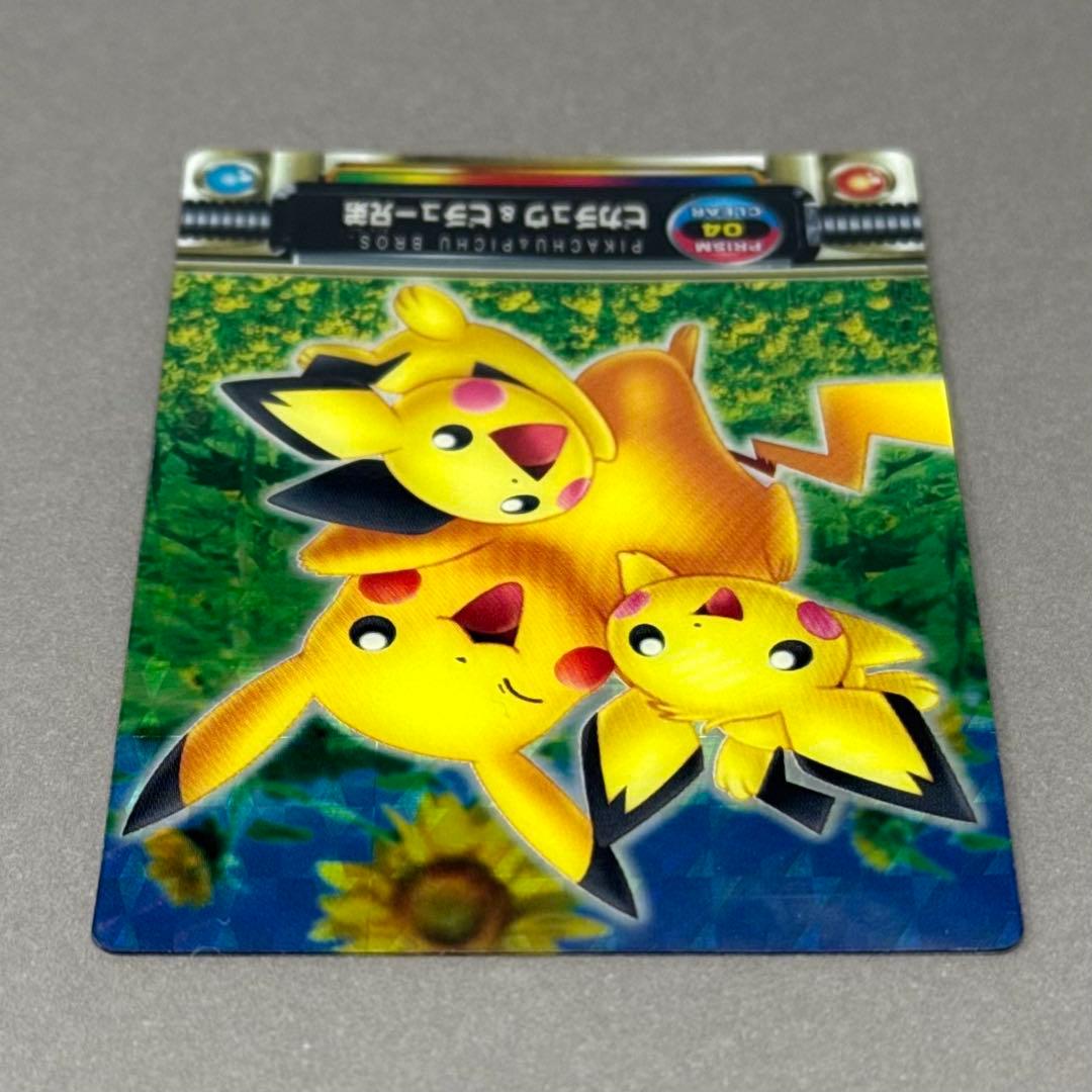 ポケモンカードダス PRISM CLEAR 04 ピカチュウ & ピチュー兄弟