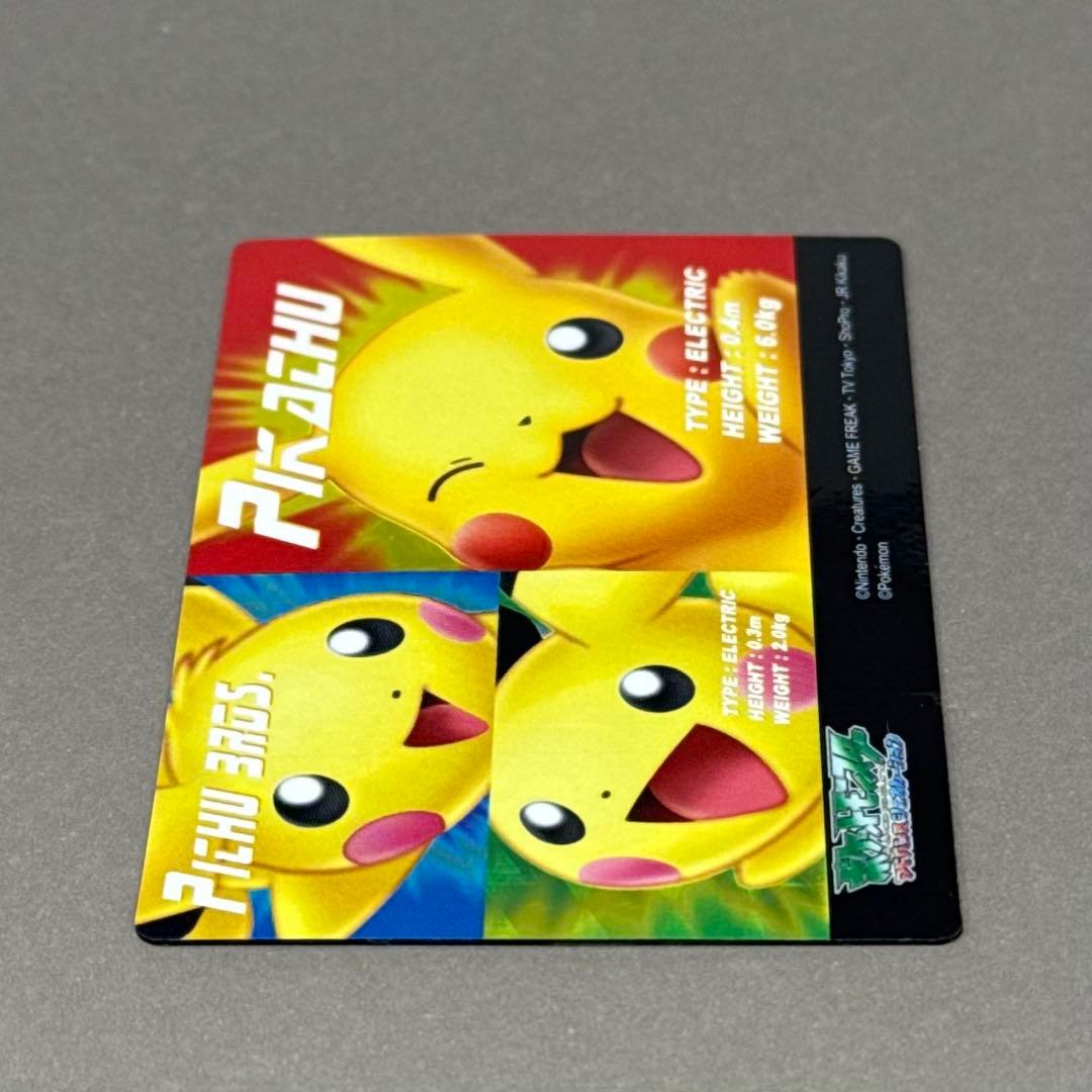 ポケモンカードダス PRISM CLEAR 04 ピカチュウ & ピチュー兄弟