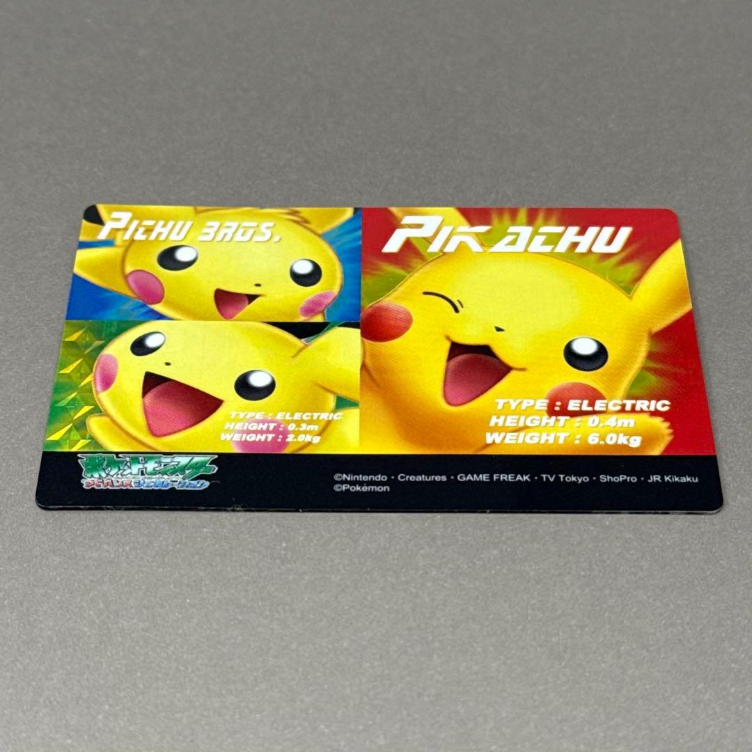 ポケモンカードダス PRISM CLEAR 04 ピカチュウ & ピチュー兄弟