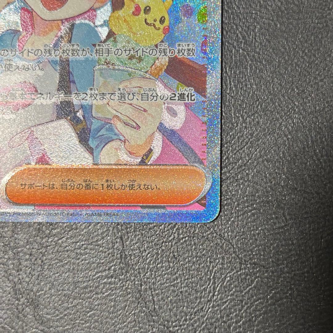 【即日発送】メイのはげまし SAR 115/080