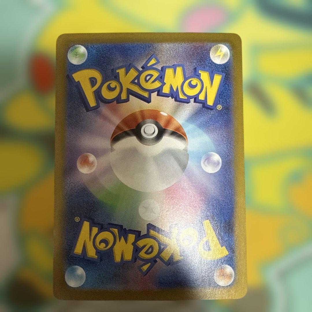 ナンジャモのハラバリーex SAR