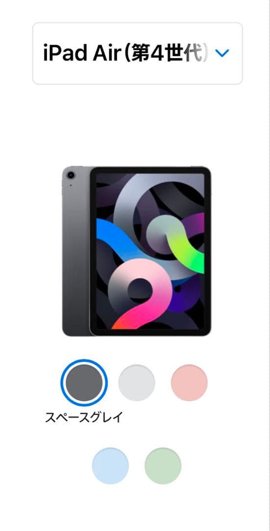 iPad Air (第4世代) 256GBスペースグレイ99% 画面割れ セット