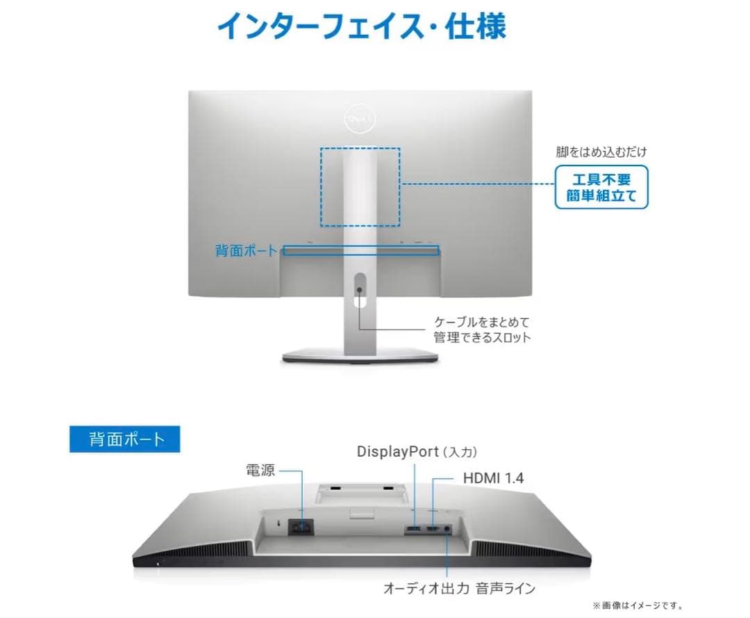 DELL モニター 23.8インチ S2421HS