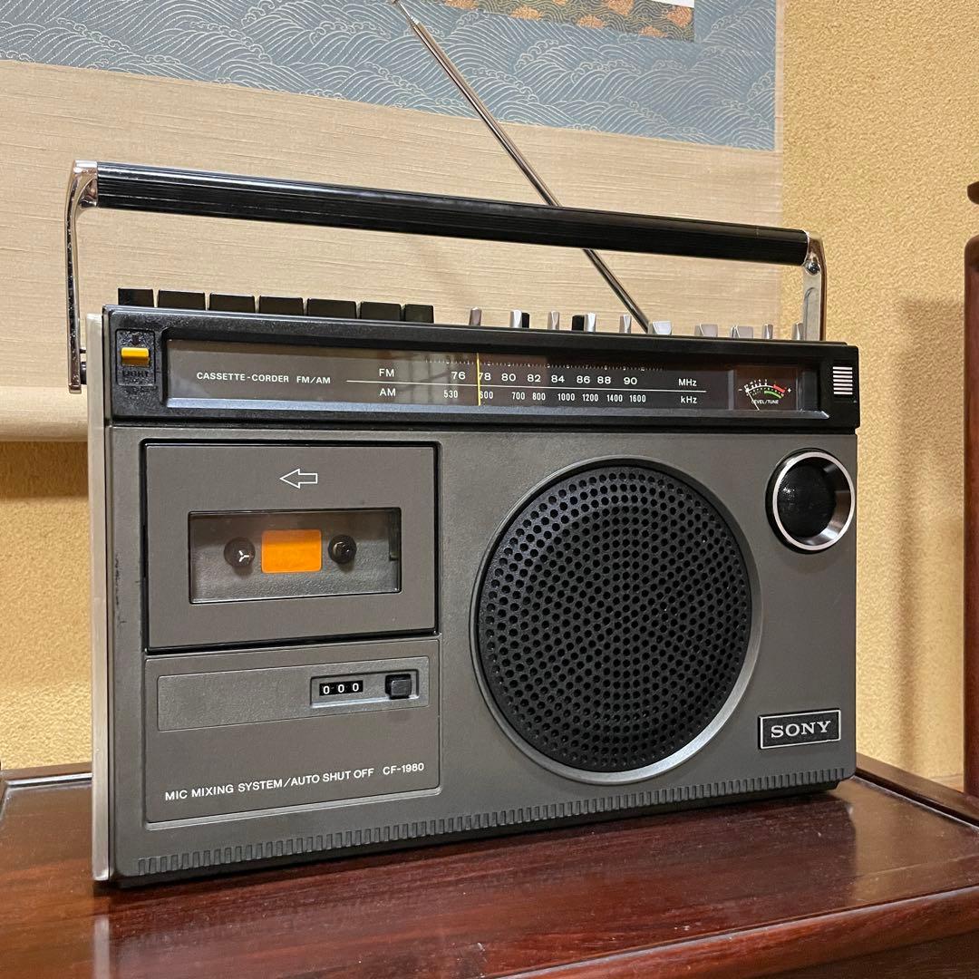 SONY／ソニー／ラジカセ／CF-1980／メンテナンス済み／メンテセット付