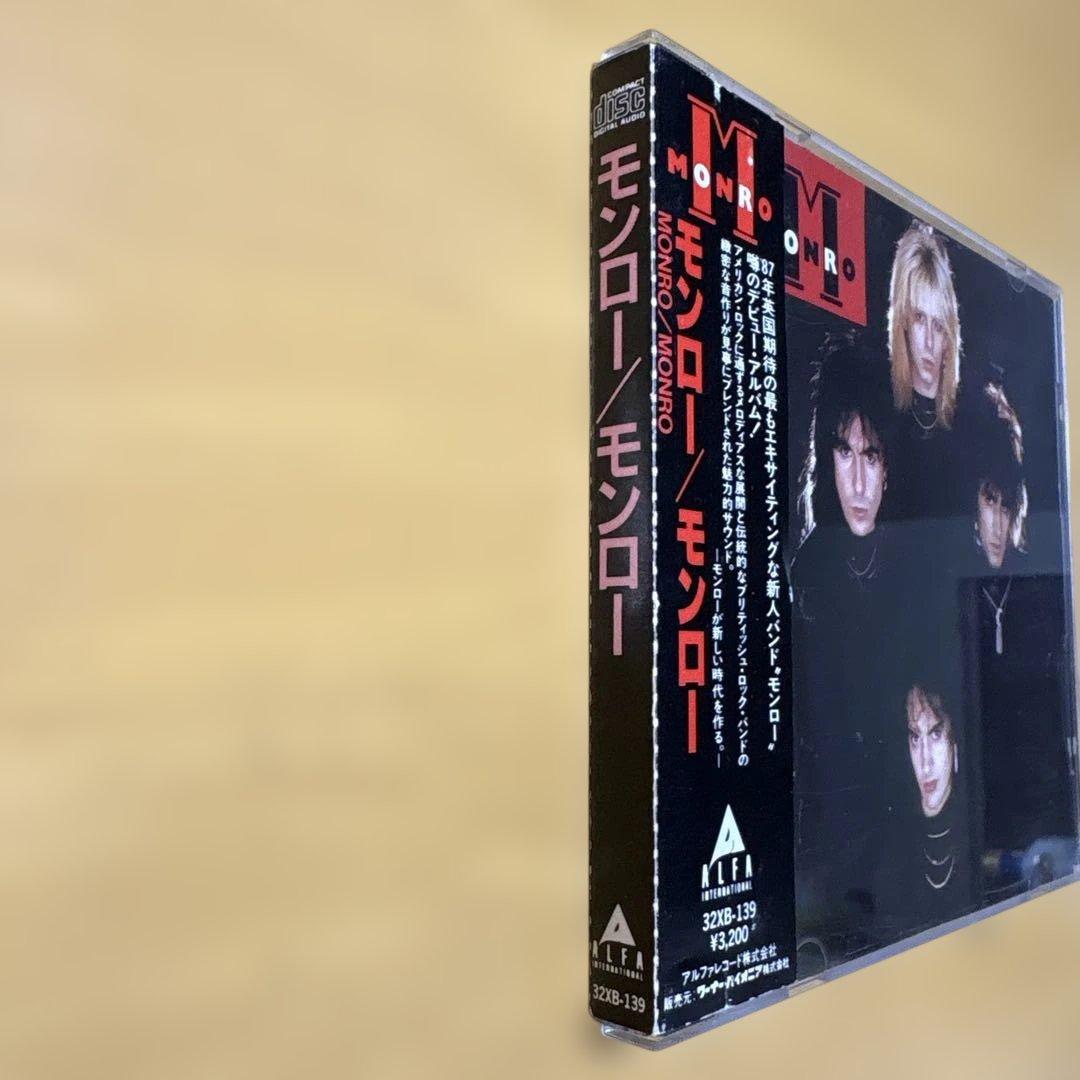 名盤　MONRO アルバム「MONRO」 CD モンロー