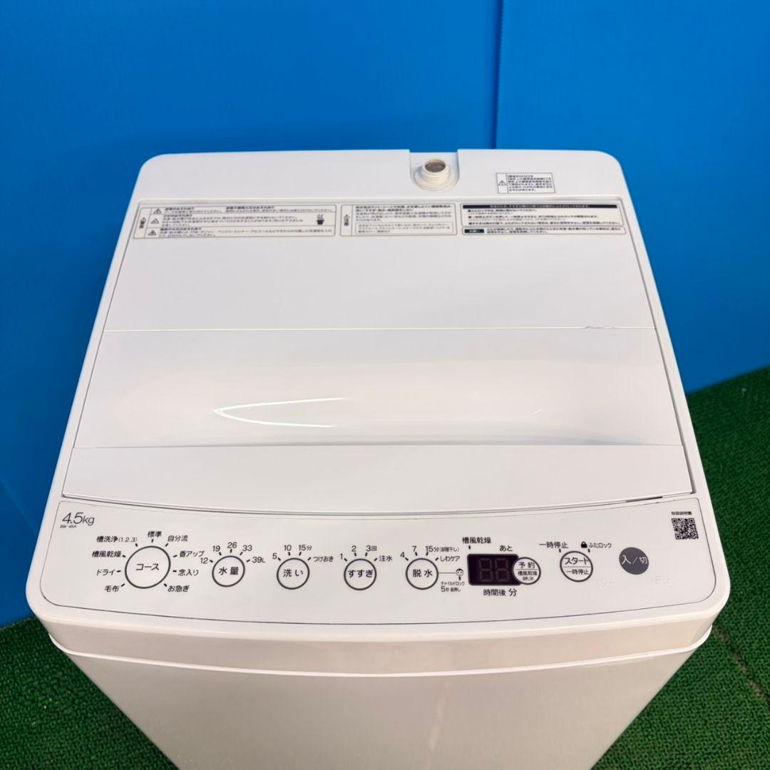 626 ホワイト　洗濯機　4.5キロ　小型　一人暮らし　極美品　東京発　保証込