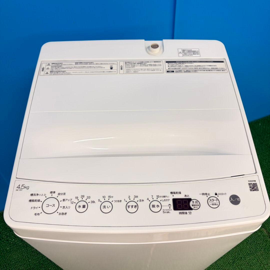 626 ホワイト　洗濯機　4.5キロ　小型　一人暮らし　極美品　東京発　保証込