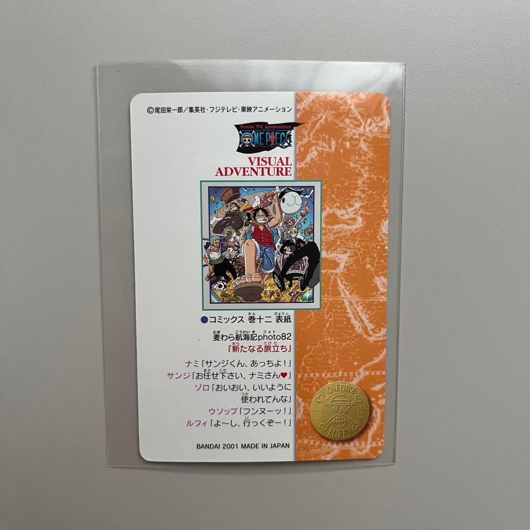 ワンピースビジュアルアドベンチャー　ルフィ海賊団　巻12 137