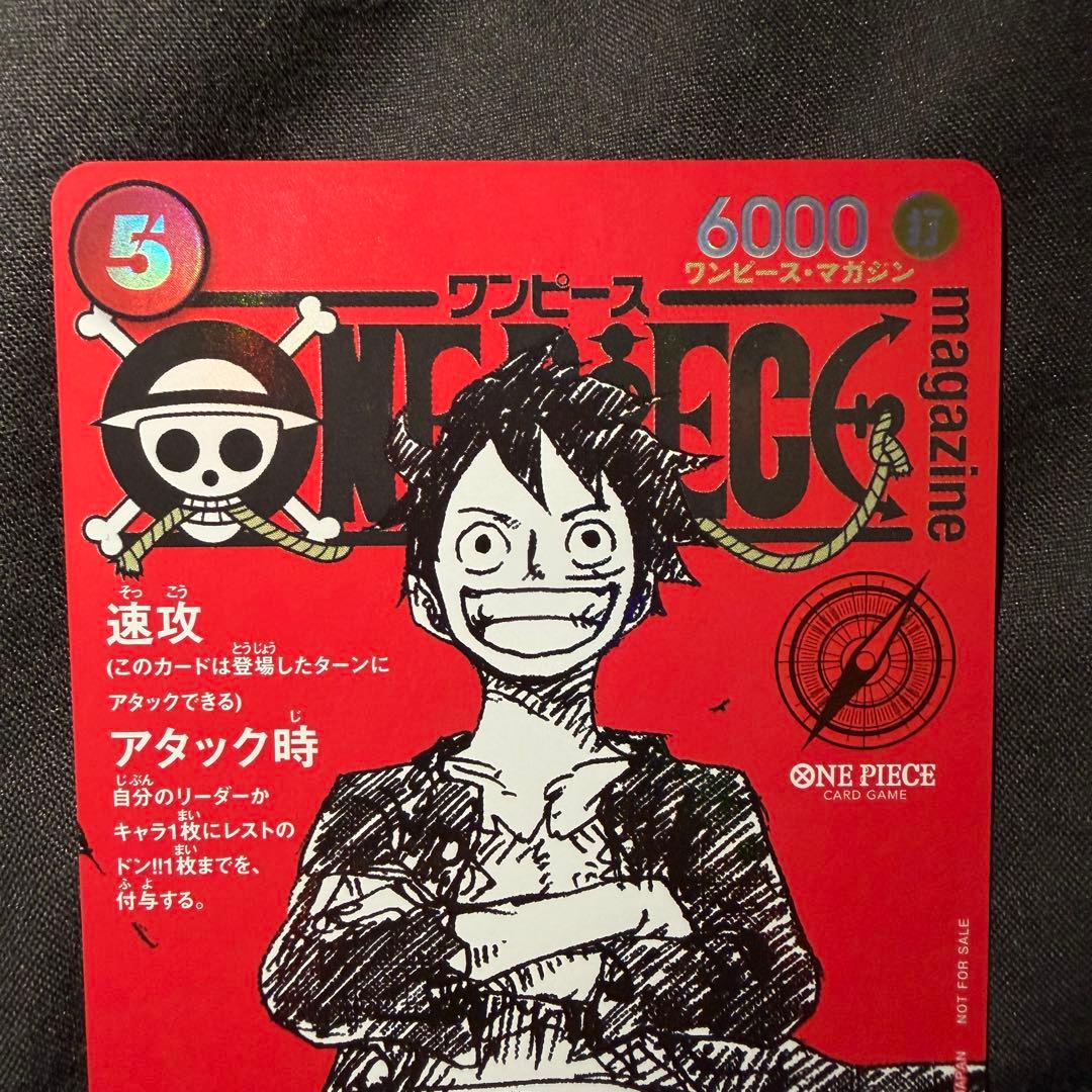 美品 ワンピースマガジン 20号 プロモ ルフィ