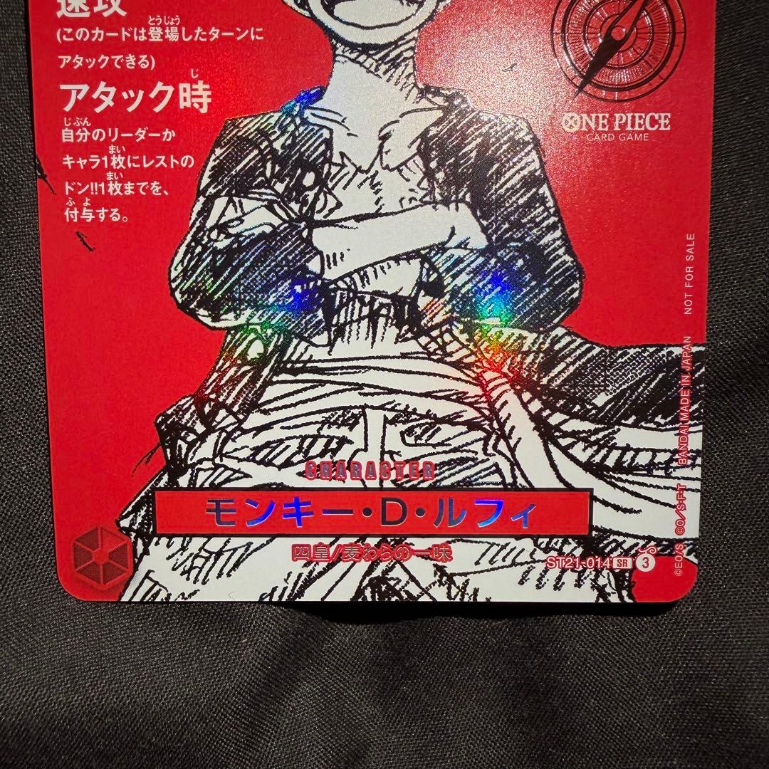 美品 ワンピースマガジン 20号 プロモ ルフィ