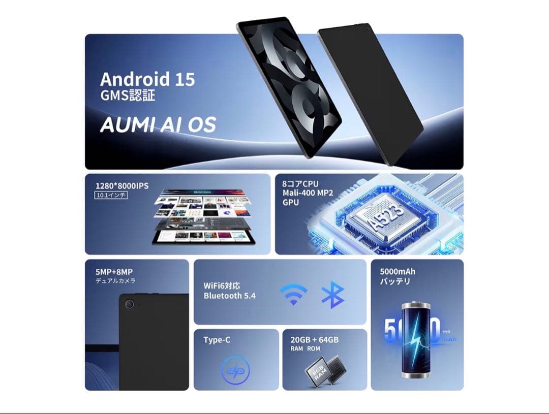 新品未開封 タブレット20GB+64GB+1TB拡張 8コア アンドロイド15