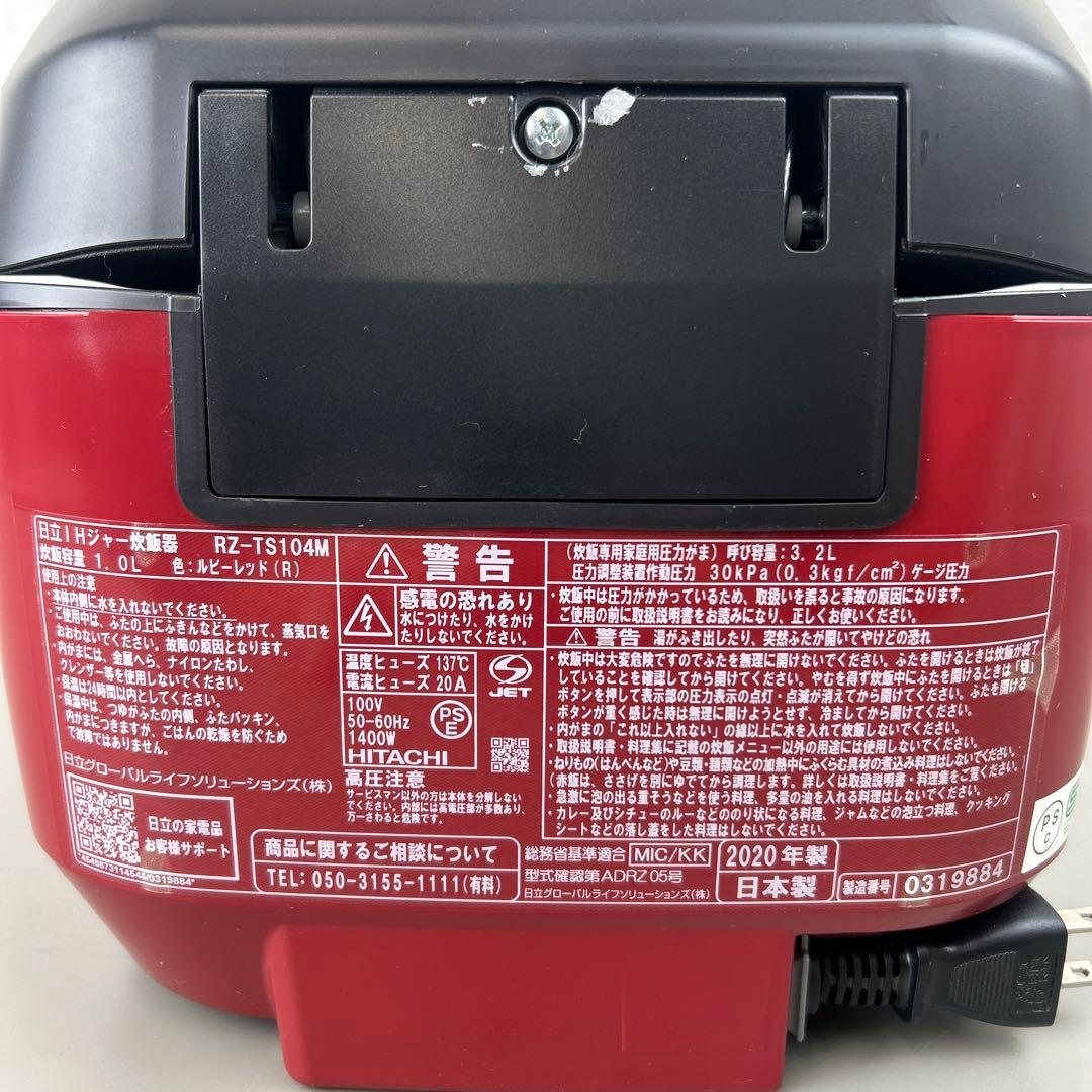 HITACHI RZ-TS104M 赤色 炊飯器 IH炊飯 2020年製